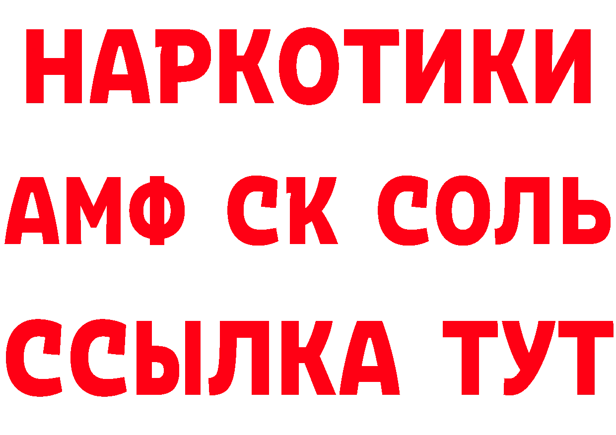 АМФЕТАМИН VHQ зеркало мориарти MEGA Рассказово